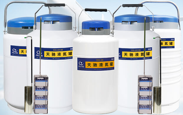 干式液氮罐是干什么用的？