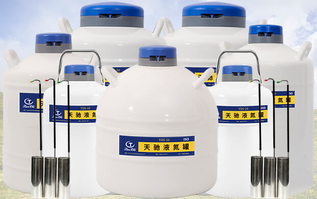 液氮罐里像漏勺的那個(gè)是什么？